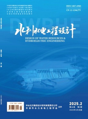 水利水电工程设计杂志